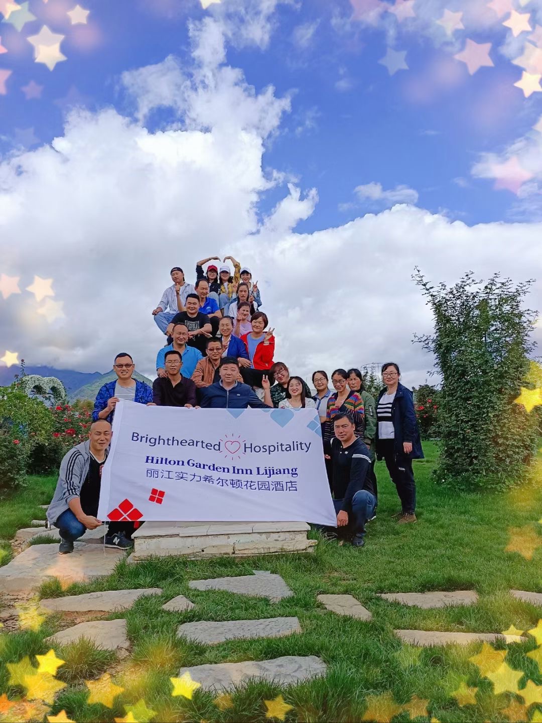 麗江實力希爾頓花園酒店2020年團(tuán)隊建設(shè)活動