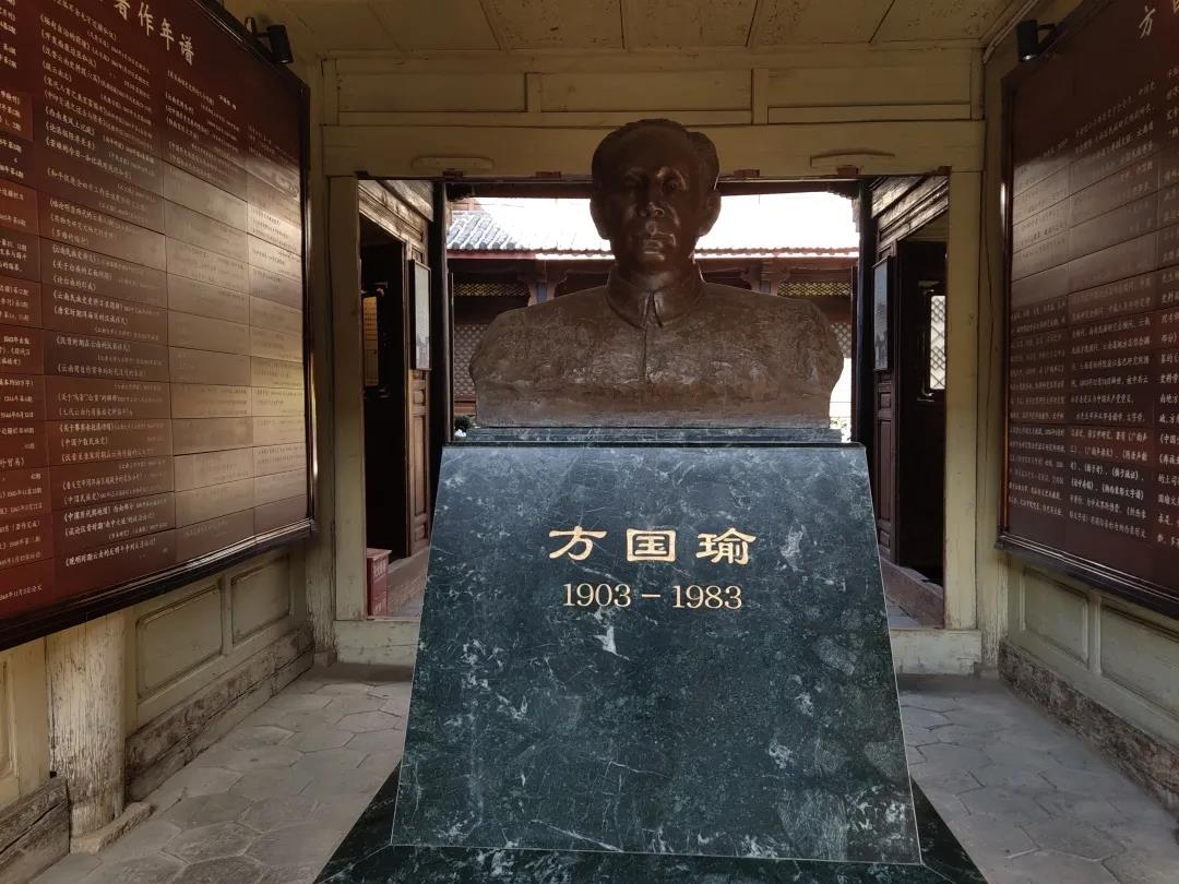 探尋方國瑜故居，追憶古城歷史文化