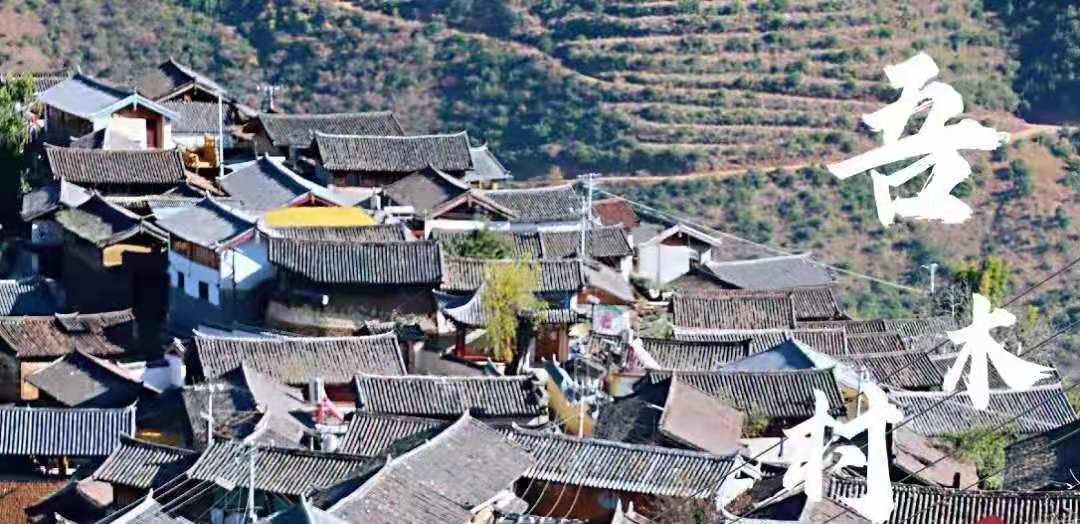 藏在麗江大山深處的秘境吾木，成了外國人的世外桃源！