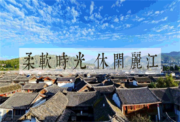 麗江旅游：麗江旅行社：春天一來(lái)，又該去麗江古城了~