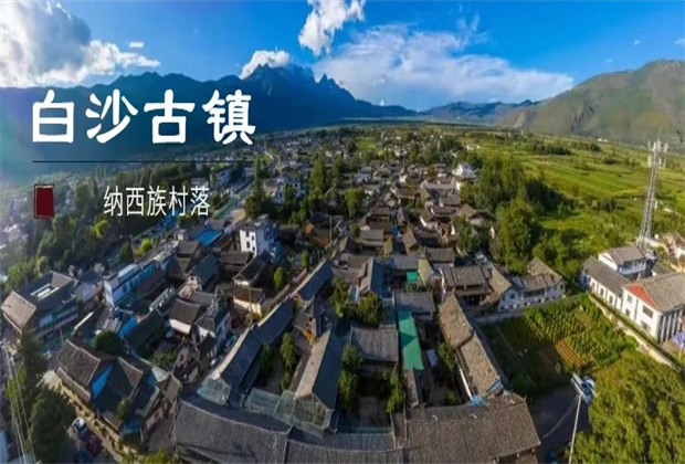 白沙古鎮(zhèn)：尋靜謐古鎮(zhèn)，享愜意時光！